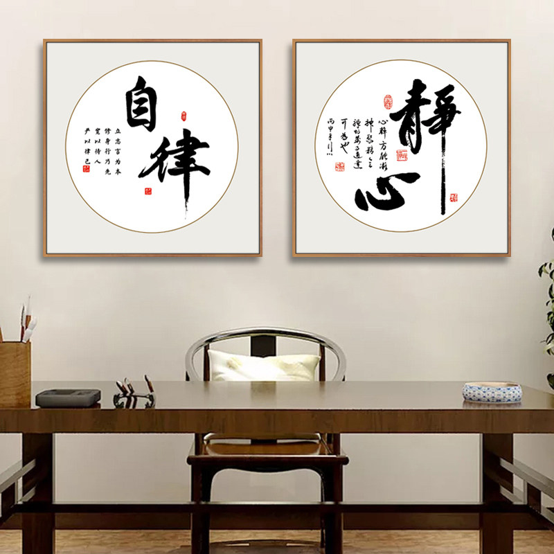 十字绣2026新款线绣中式字画书法静心小件简单手工自己绣家用客厅