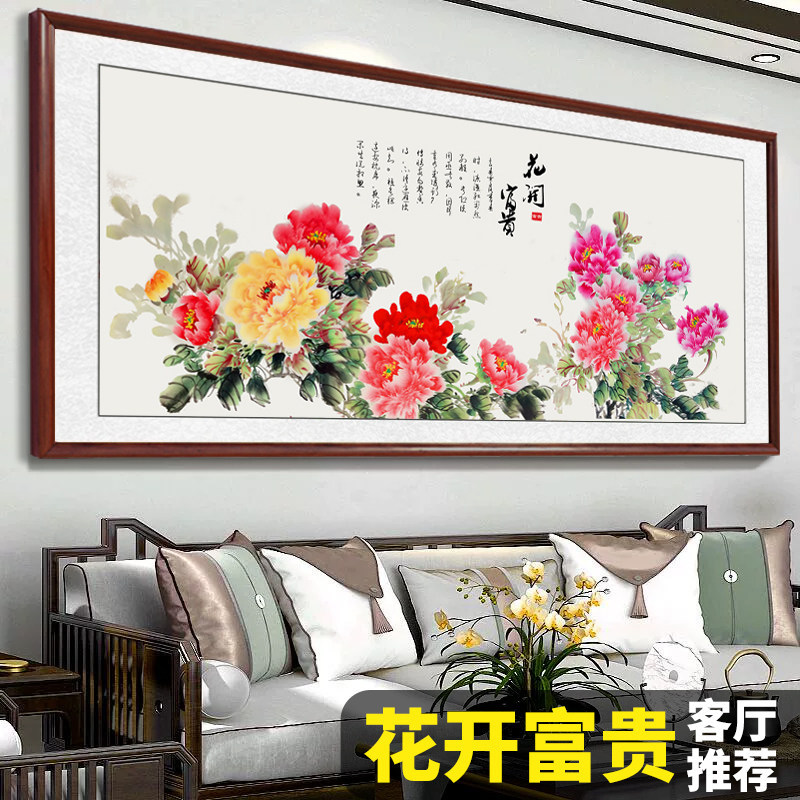 牡丹十字绣2026新款线绣大幅高级感客厅大气新中式花开富贵自己绣
