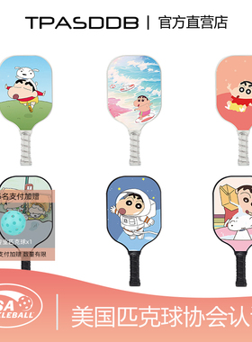 Pickleball匹克球蜡笔小新系列碳纤维T700成人训练蜂窝专业比赛级