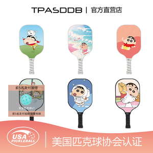 USAPA认证运动球拍定制专业比赛