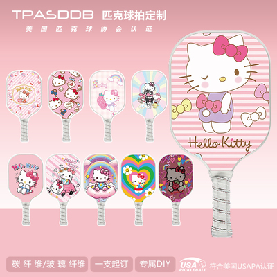 TPASDDB匹克球球拍玻纤碳纤Pickleball亲子训练拍板皮克球拍套装