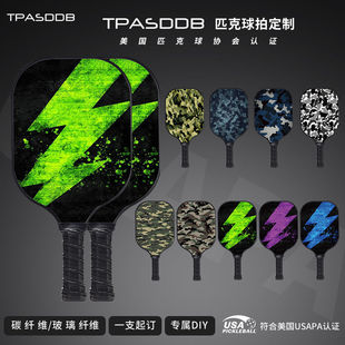匹克球拍3k迷彩闪电碳纤维布玻纤纹比赛专业级蜂窝布纹增加旋转力