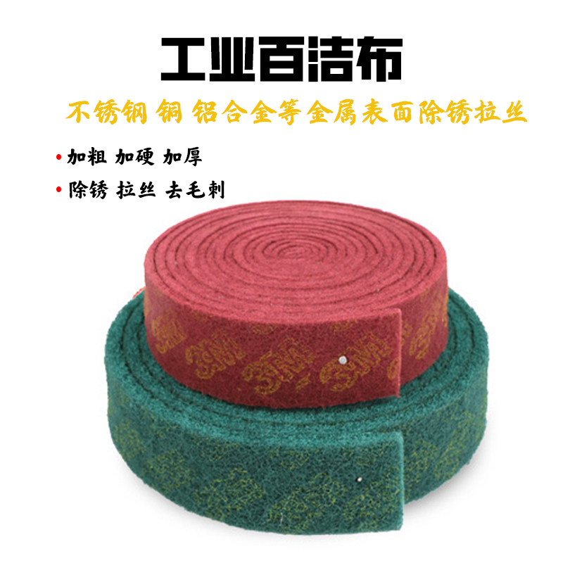 百洁布大器金属除锈去污拉丝