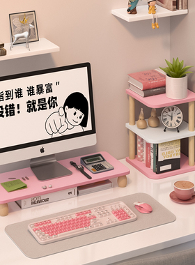 电脑增高架粉色笔记本置物架显示器桌面收纳 办公室台面支架