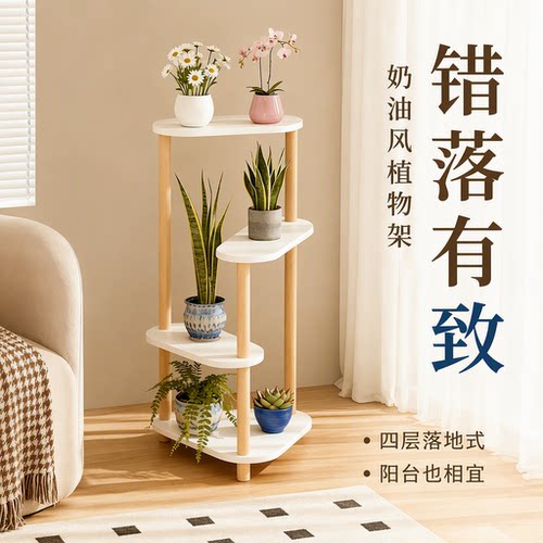 客厅错落有致花架植物摆放架