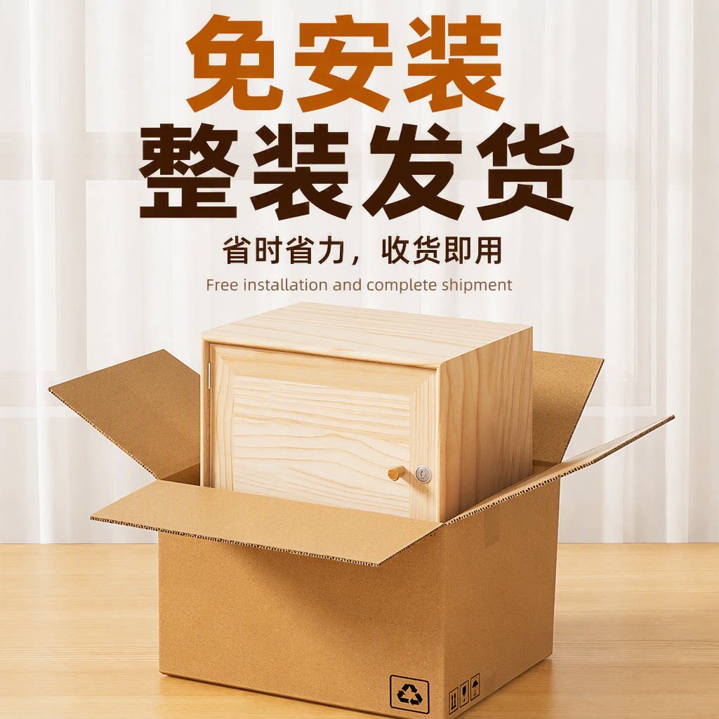 带锁实木储物柜家用木箱图片