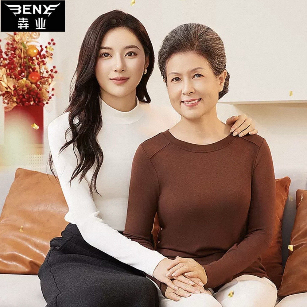 犇业新款可外穿羊毛打底衣女