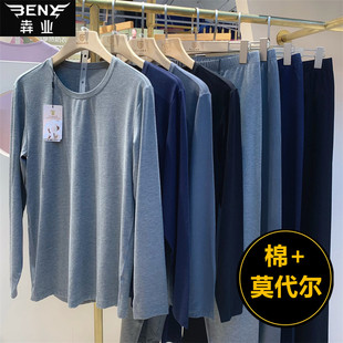 E370 犇业秋冬新款 套装 男圆领保暖衣衬裤 E321B 棉加莫代尔秋衣秋裤