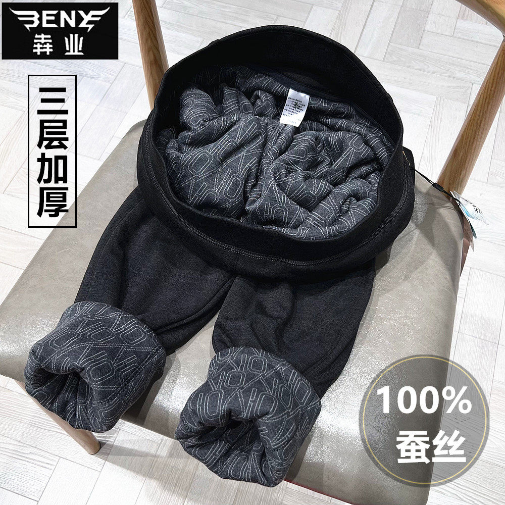 犇业冬季三层加厚特厚保暖裤男士东北方御寒100%蚕丝棉裤Q9747