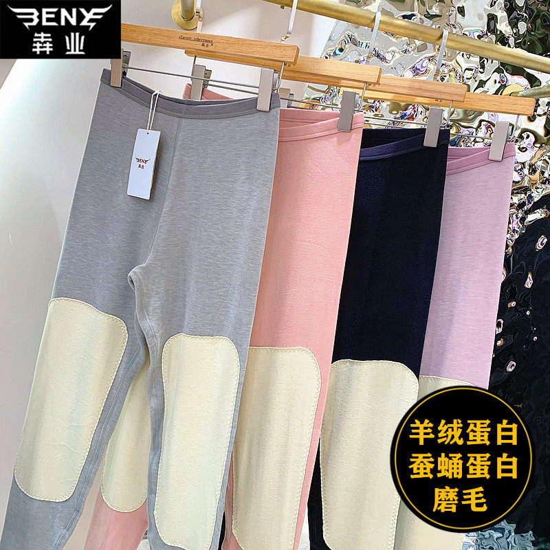 犇业冬季薄绒加护膝保暖裤女