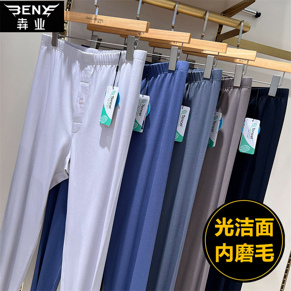 犇业秋冬新款无痕内磨毛保暖秋裤