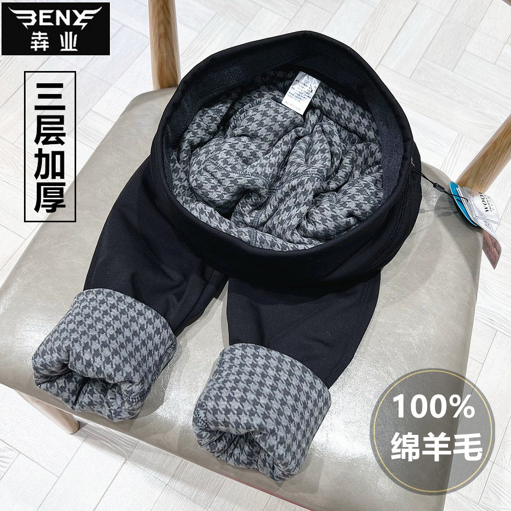 犇业冬季三层加厚保暖裤御寒棉裤