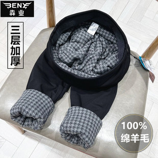 犇业冬季三层加厚特厚保暖裤男女东北方御寒羊毛棉裤Q9743/Q9744