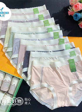 美人儿夏季新款内裤女薄款莫代尔中腰无痕包臀舒适三角裤91034