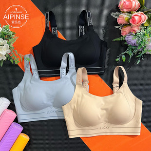 爱品色新款 无痕防震内衣全固定杯聚拢侧收调整型文胸6986