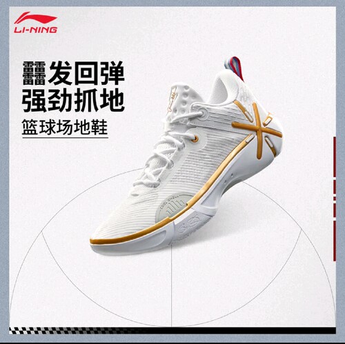 李宁 韦德幻影6 篮球鞋 全掌䨻科技强劲抓地 减震高回弹 百搭实战