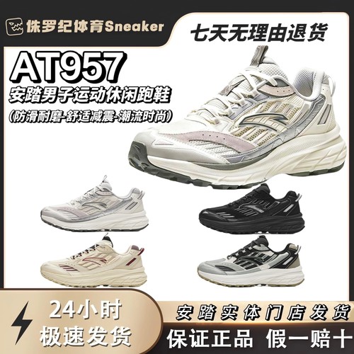 安踏AT957复古潮流老爹鞋