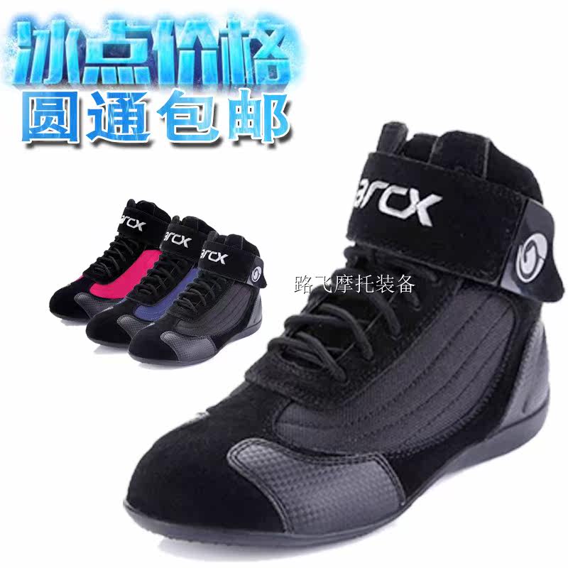 Bottes moto ARCX - Ref 1390966 Image 1