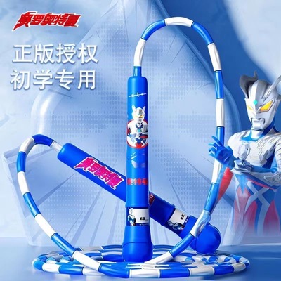 奥特曼跳绳竹节儿童幼儿园小学生初学者专用3-12岁男女童小孩跳绳