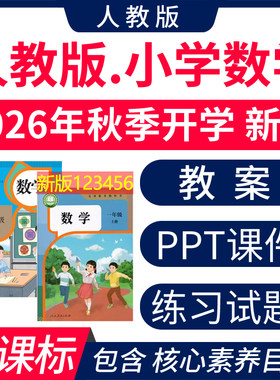2026年教学计划一二年级三四五六