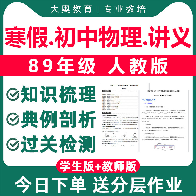 2026年基础知识人教版练习题初中