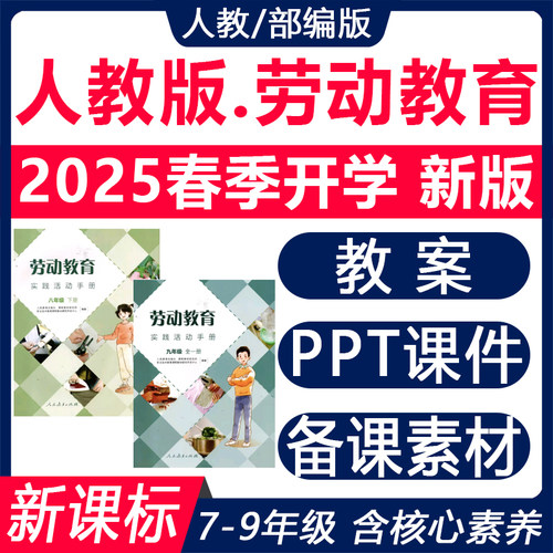 2025年新版新课标核心素