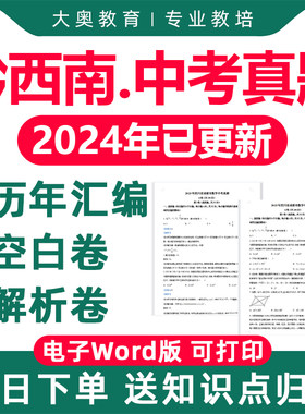 2025贵州省黔西南历年中