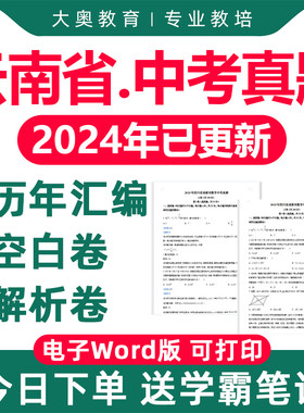 2025年云南省历年中考真