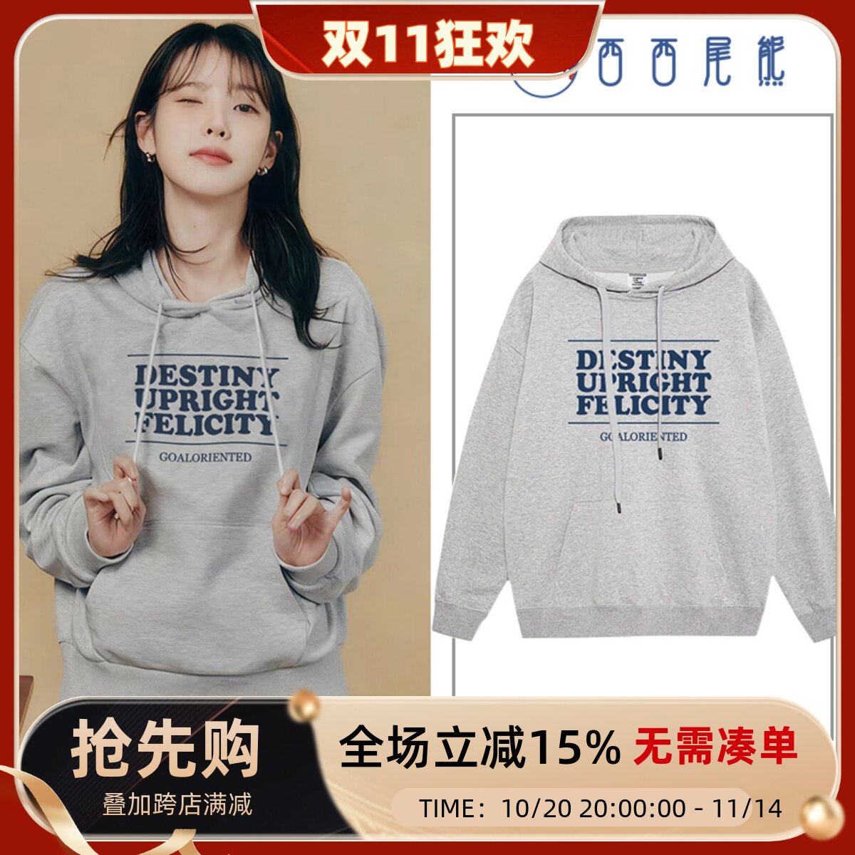 日本offcatiu李知恩同款美式灰色连帽卫衣女2025年秋冬新款宽松慵