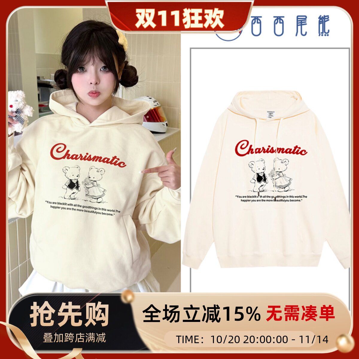 日本offcat元气减龄小熊加绒连帽卫衣女2025秋季新款韩系宽松百搭