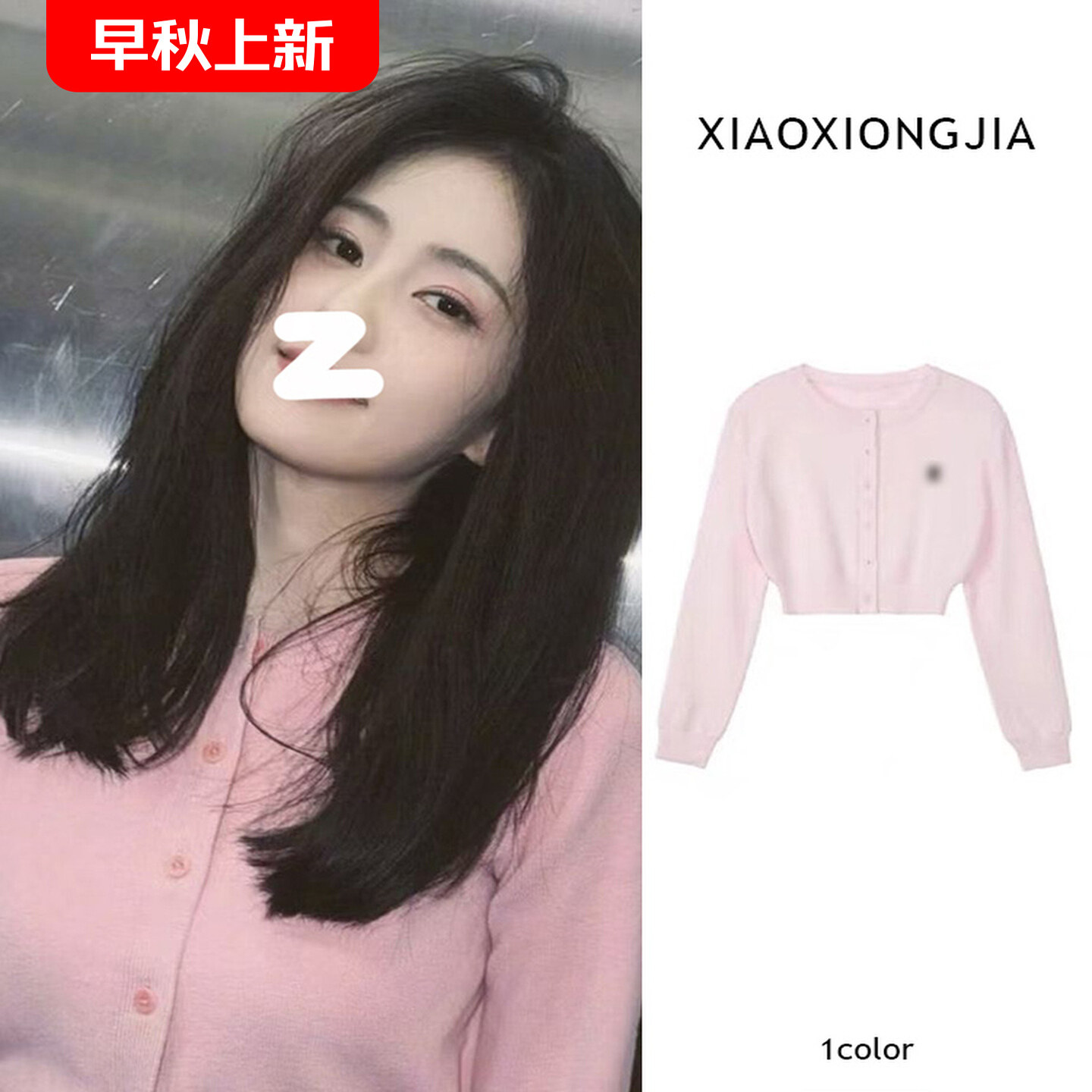 日本OFFCAT白鹿同款粉色长袖针织开衫女气质修身韩系早秋短款外套