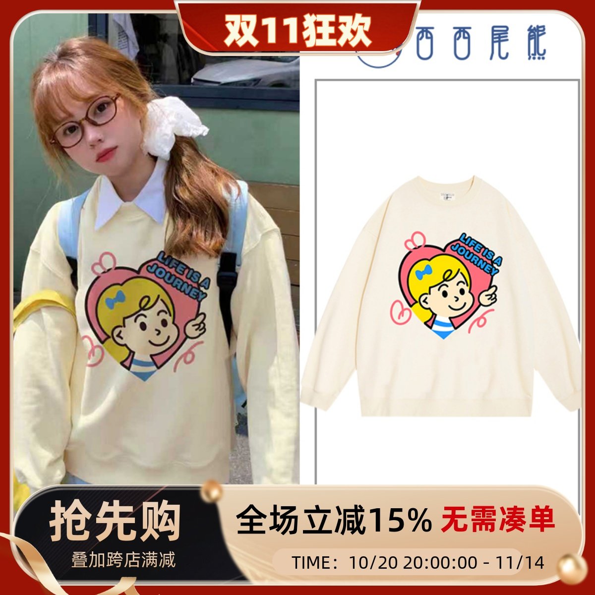 日本offcat秋季日系可爱卡通奶黄色圆领卫衣女早秋新款初中生宽松