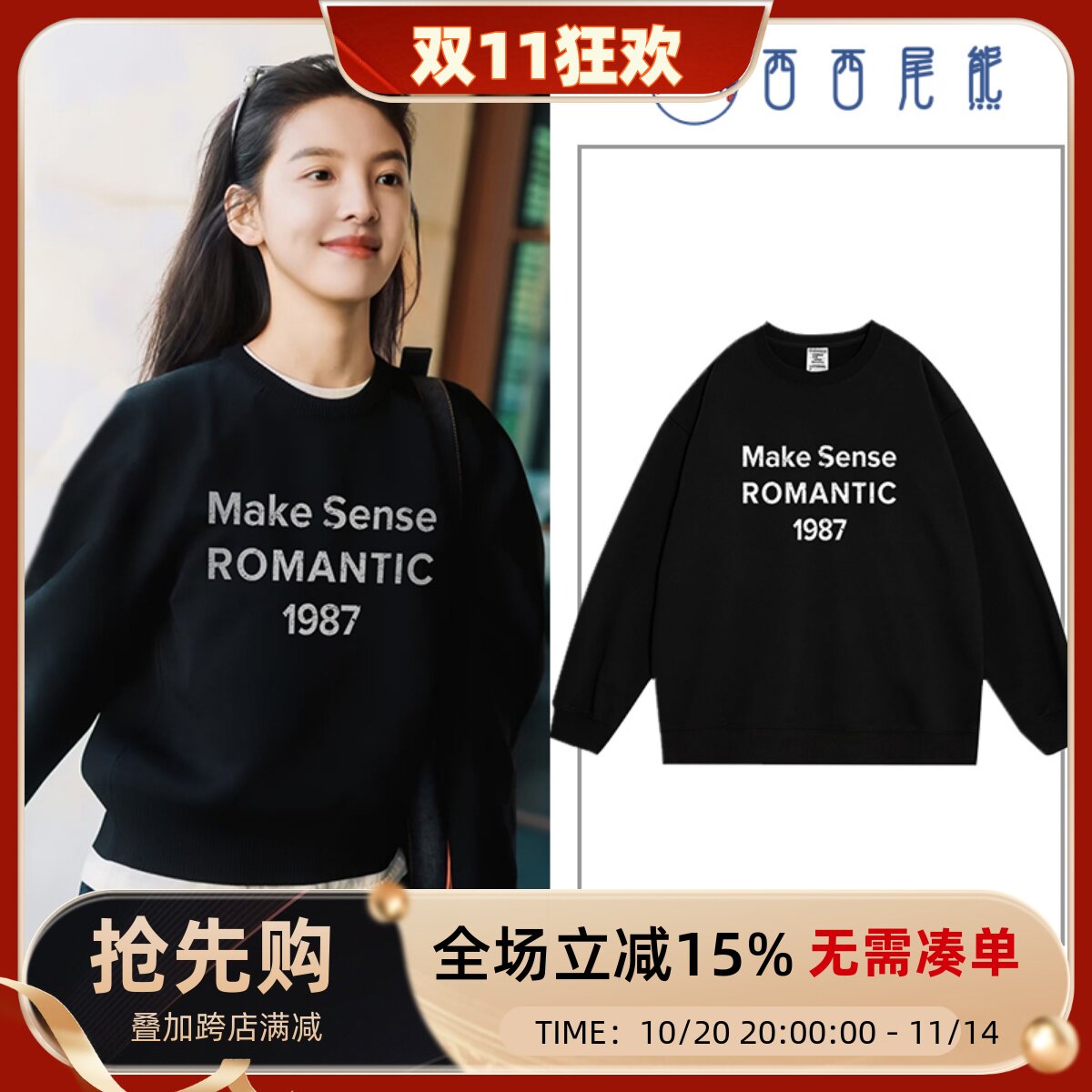 日本offcat明星章若楠同款美式字母圆领卫衣女秋冬宽松百搭小众设