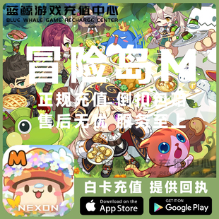 钻石成长礼包 金币 大小月卡充值 国际服韩服 冒险岛M枫之谷M代充