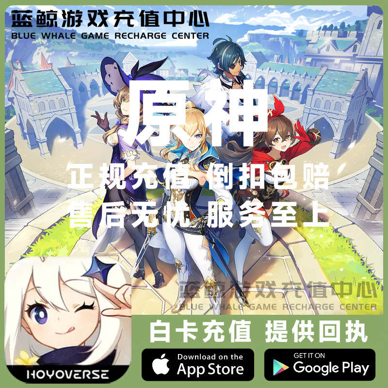 Genshin原神 6480创世结晶到账8080月卡祝福 国服代