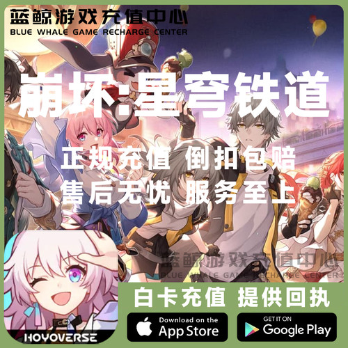 崩坏星穹铁道 国际服 648代充 充值Honkai:Star Rail古老梦华月卡