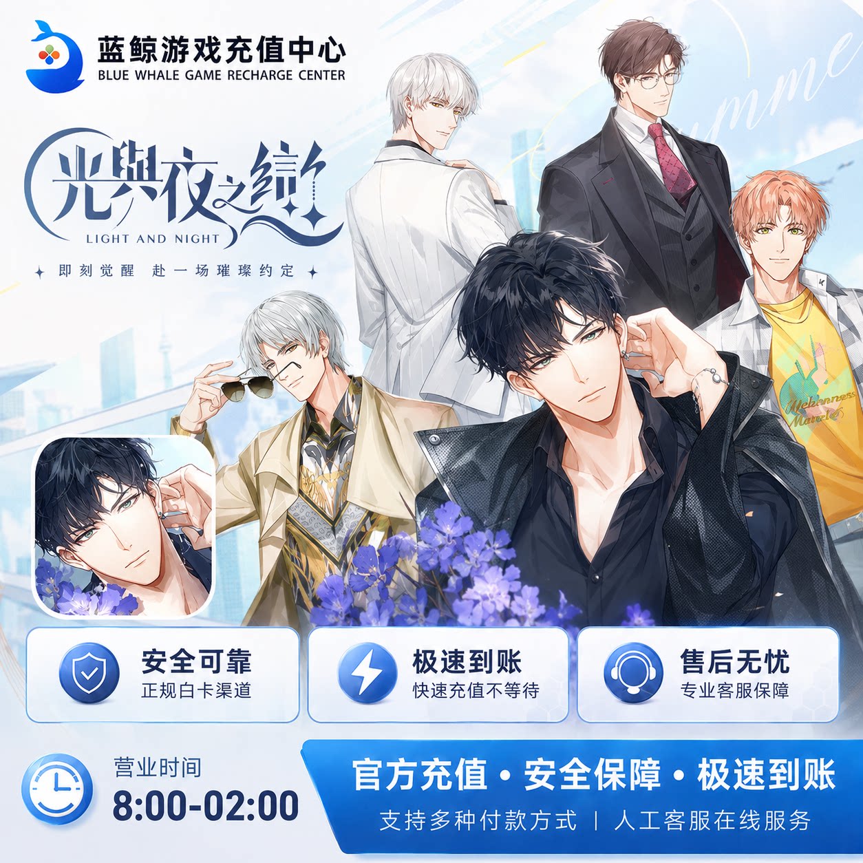 光与夜之恋代充值30月卡北极星生日十连特惠礼包专栏巡礼正规充值图片