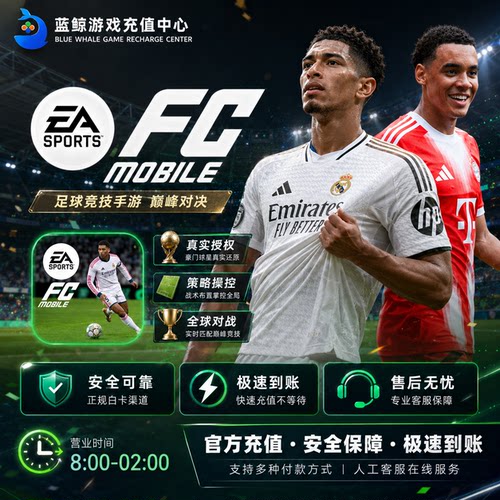 FC mobile足球世界国际服 代充通行证 12000绿点 point组合包充值