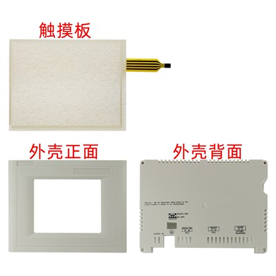 触摸屏TP170B触摸板配件