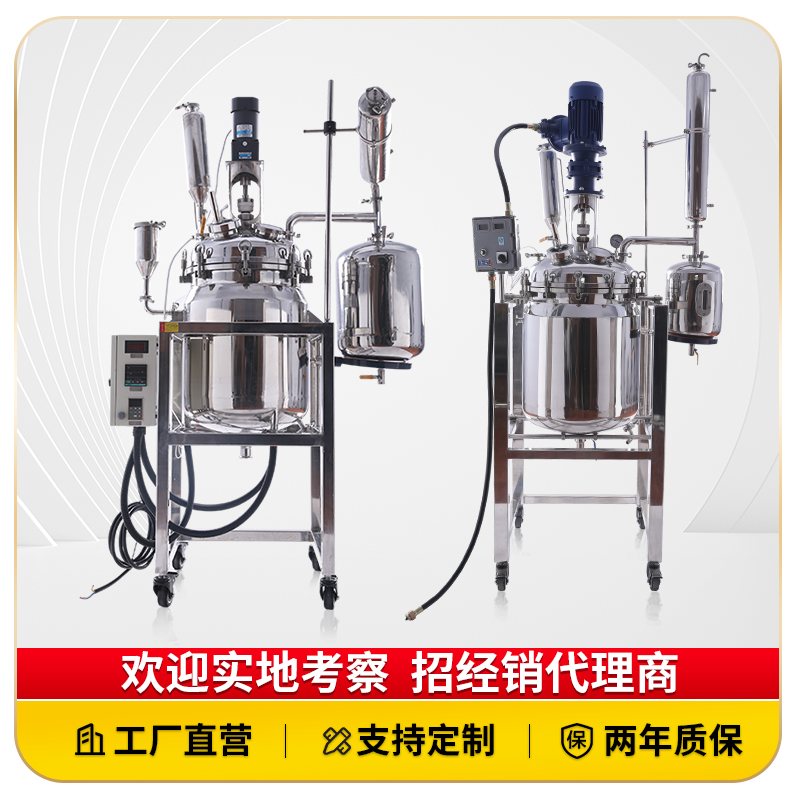 中仪科瑞不锈钢双层反应釜工厂