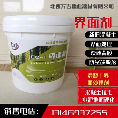 万吉界面剂混凝土粘接剂