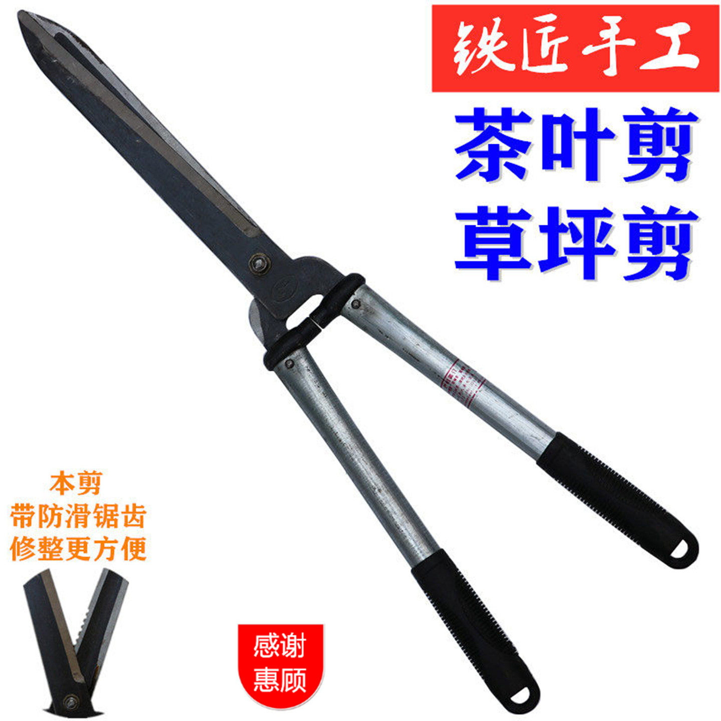 茶叶剪刀草坪茶树修枝剪子修剪花木绿篱整树枝园林铁匠铁柄手工具