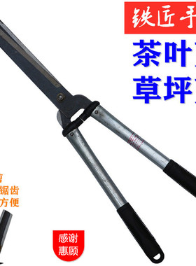 茶叶剪刀草坪茶树修枝剪子修剪花木绿篱整树枝园林铁匠铁柄手工具