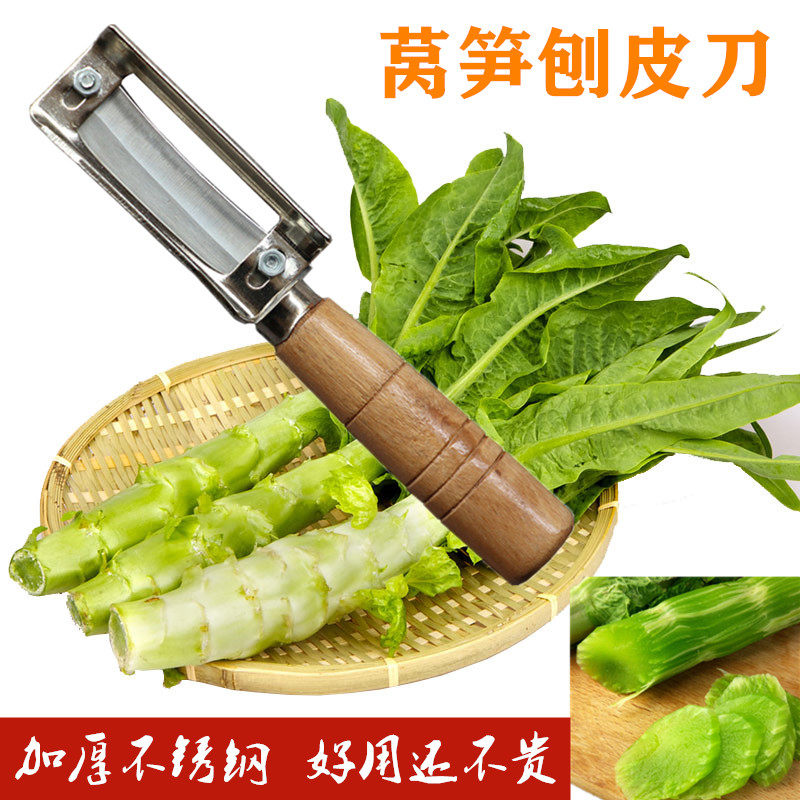 不锈钢刨莴笋刀 家用刨皮刀 瓜果莴苣多功能刮皮刀削皮刀刨丝去皮