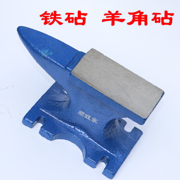 羊角砧铁砧子台虎钳桌虎钳钳工垫砧铁砧砧台手工敲打工具_虎窝淘