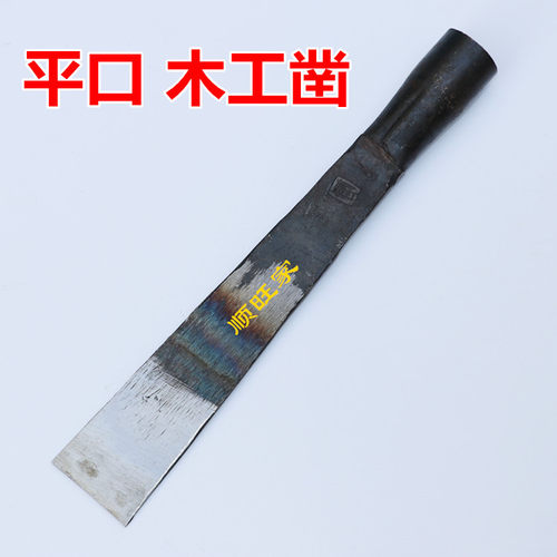 锻打套装木刻碳钢匠工工具装修凿