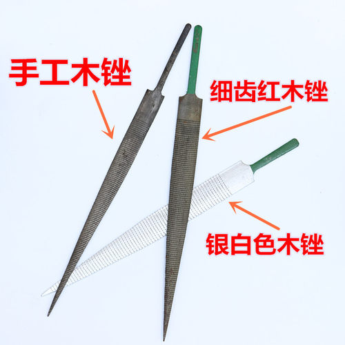木工专用打磨锉刀整形文玩什锦锉