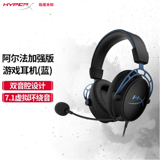 莱昂凯极度未知HYPERX 阿尔法S无线加强版灵音声卡双音腔耳机csgo