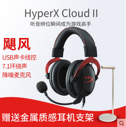 Leonkay Peripherals Kingston HyperX Cloud Hurricane 2 Electronic competition headset 7.1 Vocal headwearin the Audio appliances , Headphone/Headsets  category - from Buy2taobao.com to provide professional Taobao agent buy service