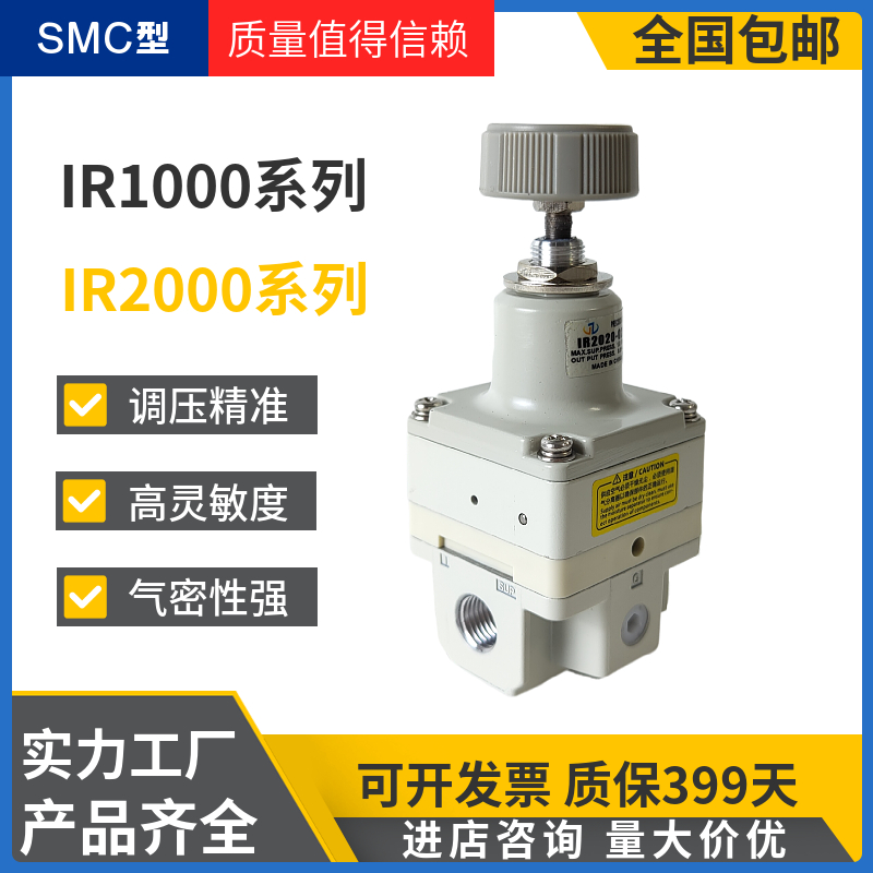 SMC精密调压阀IR2020-02BG稳压阀
